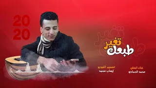 جديد وحصريا جلسة صنعاني طبعك تغير خذ راحتك محمد الحمادي 