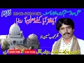 Download Lagu Singer Mehboob Hussain Naz Aya Chetar Aya Kamley Dholan 2021 Mughal Sound System HD 03466134452