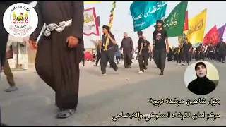 قيم تربوية _ زيارة الاربعين