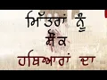 Download Lagu Mitran Nu Shounk Hathyaran Da | Latest Punjabi Movies 2019 | Punjabi Teshan