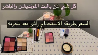 بديل باليت فور ايفر باليت ميك اوفر٢٢ من نايس ون     باليت ميك اوفر٢٢ بدائل ارخص دندنها