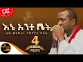 Lagu 🔴 የንስሃ ዝማሬ \