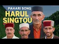 Lagu #Harul Singtou# Siya ram joshi, Lal Singh Joshi, Shyam khanna, Suresh joshi