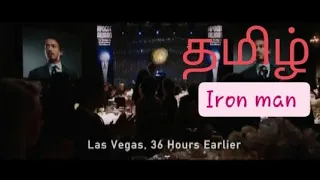 iron man 1 full movie tamil avengers part2 tamil dub