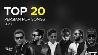 Top 20 Persian Songs Of 2023 بیست تا از بهترین آهنگ های پاپ 