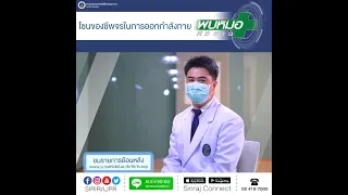 ทำไมต้องวัดชีพจรขณะออกกำลังกาย