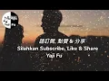 Download Lagu Dui Ni Shuo - Li Ao [ 對你說 - Li 敖 ] Lirik \u0026 Terjemahan Sub Indo