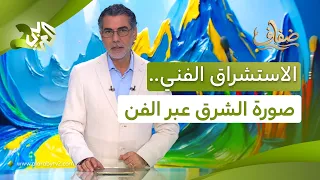بعد عشرين عامًا.. الرابر الفلسطيني تامر نفار يطرح ألبومًا جديدًا وكتابًا عن 3 أجيال | ضفاف