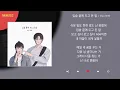 하은 (포맨) - 입술 끝에 두고 온 말 / Kpop / Lyrics / 가사