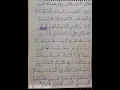 خالد عبدالرحمن ( على النوى) كتابة الخط / إدريس عايل الأمير