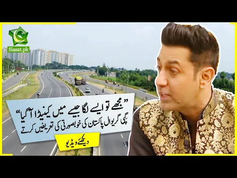 Download MP3 Gippy Girwal tells Indians what he saw in Pakistan
