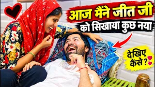 आज जीत जी को सिखाया एक नया काम
