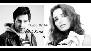 Sofia Marikh Ft Salah Kurdi Rja3li HalMarra صوفيا المريخ ارجعلى هالمره 