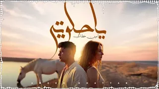 يا حلوتي وحلوتي   ان كان قلبك معتقلا   امين خطاب   توزيع اسلام فتحي انتاج فيصل العبد                دندنها