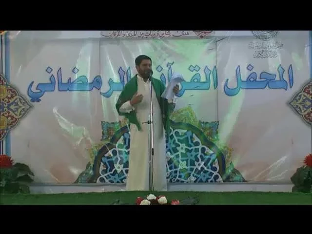 ⁣السيد هاني الموسوي || المحفل القرآني الرمضاني || العتبة العلوية المقدسة 1436هـ
