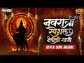 Download Lagu Akaash Remix : नवरात्री स्पेशल देवीची गाणी  Pt. 2 | Navratri Special Devi 2 Dj Songs #navratri2025