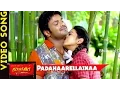 Lagu Current Theega Video Songs || Padahaarellaina Video Song || Manchu Manoj, Rakul PreetSingh