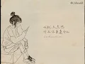 如果你沒那麼喜歡我：私じゃなかったんだね - りりあ〔中日歌詞〕