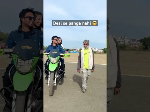 Desi se panga nahi 😎 #desi #desicomedy #viralshorts #viralshort #short #shortvideo #funnyshorts