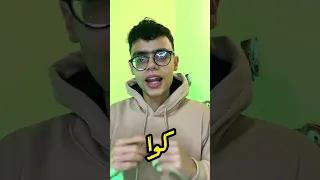 ازاي تخرج صوت الQu تعلم اللغة الانجليزية انجليزي إنجليزى من الصفر 