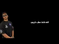 اغنية محمد رمضان الجديده ♥every day ♥