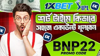 1xbet promo code | how to create 1xbet affiliate promo code | #1xbetpromocode |