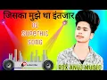 Download Lagu jiska mujhe tha intezar DJ remix superhit song RDX ANUJ MUSIC🥰❤️