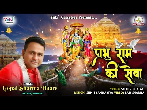 Latest Bhajan Lyrics