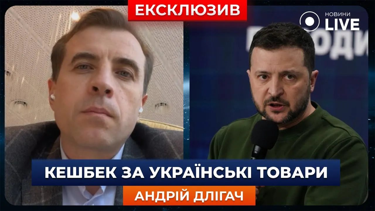 Кешбек за покупку украинских товаров — как программа повлияет на экономику