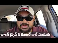Download Lagu అమెరికాలో Long drive కొట్టడానికి rental car ఎందుకు? 6 reasons Why I Prefer Rental Car for Long drive