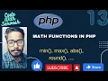 Math Functions in PHP PHP Tutorial in Hindi CodeWithSarvesh