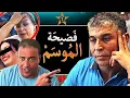 Download Lagu اعتراف خطير وحقيقة ما وقع في موسم مولاي عبد الله امغار للطفل البشير وفضيحة مدرسة لتكوين الشيخات