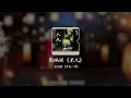 不凡《書卷一夢》影視劇溫情曲 - 戴佩妮｜A Dream within a Dream｜