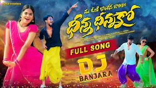 ma voni bandena jaaritho dinna dinnako banjara songs st dj songs banjara balaji creations