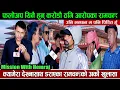 Download Lagu Follow Up ठगि आरो*पका रामचन्द्र क्यामेरा देख्नासाथ डराए अर्को खुलासा म पनि पिडित हुँ Hemraj Adhikari
