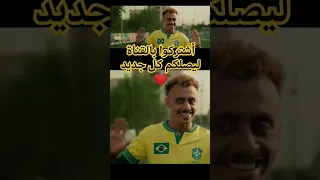 فيلم الحريفة الريمونتادا نور النبوي 