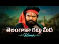 Lagu Telangana Gattu Meeda Chandamamayyo Remix | R Narayanamurhty Chimaladandu Movie