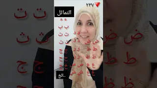 مختصر مقدمة العلاقات بين الحروف الفيديو الأول فى درس العلاقات 