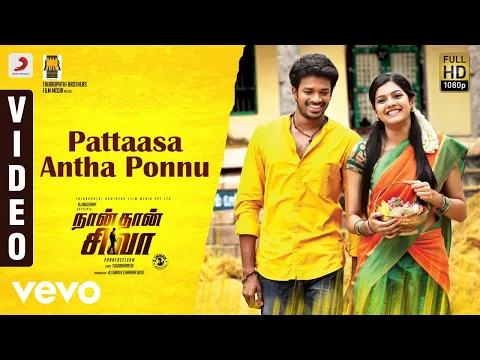 Pattaasa Antha Ponnu - YouTube