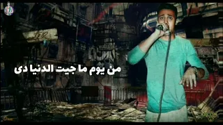 حالات واتس مهرجانات حلقولو من يوم ماجيت الدنيا دى والناس مرحمتنيش دندنها