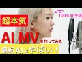 Download Lagu AI JPOP MV - Last Star by Judii #aimv #aivideo #hailuoai #klingai #veo3