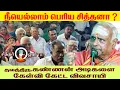 Lagu நீயெல்லாம் பெரிய சித்தனா | kannan adigal |கண்ணன் அடிகளை கேள்வி கேட்ட விவசாயி | SIDHAR OLI TV
