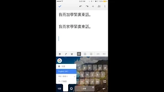 Typing Cantonese on the phone