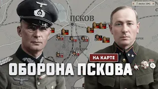 Катастрофа под Псковом 1941: почему РККА не остановили Гёпнера?