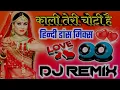 Download Lagu Kali Teri Choti Hai Paranda Tera Lal Hai Hard Dholki Mix (Dj Song) Dj Tajuddin Aligarh-(NewDjRemixSo