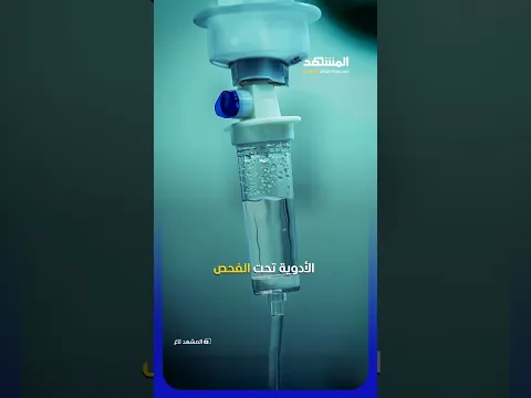 كركوك.. وصفة شعبية قد تنتهي بالموت؟ #المشهد_تاغ