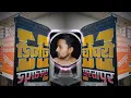 Download Lagu Kabza Babbu Maan - Edm Mix - Dj Swam Gzb