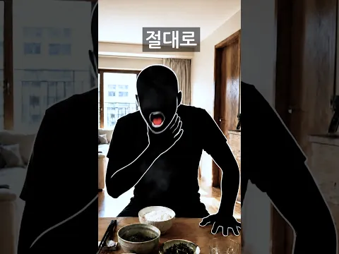 혼자 밥먹다 죽을 수도 있는 순간ㄷㄷ