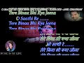O Saathi Re Karaoke With Scrolling Lyrics Eng. & हिंदी