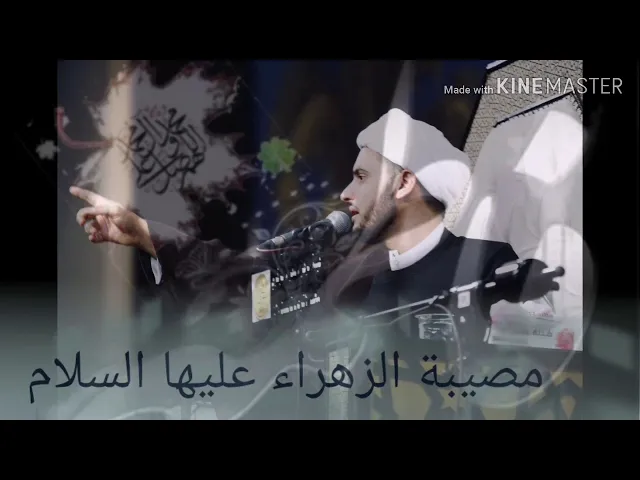 ⁣مصيبة يوم الدار | الشيخ سلام العسكري 1440